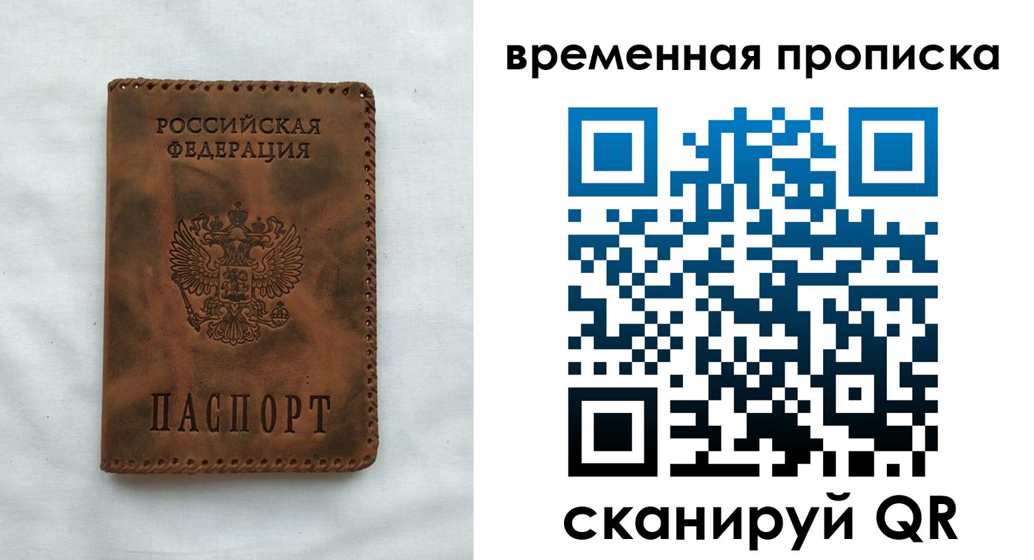 прописка поиск в Камешково