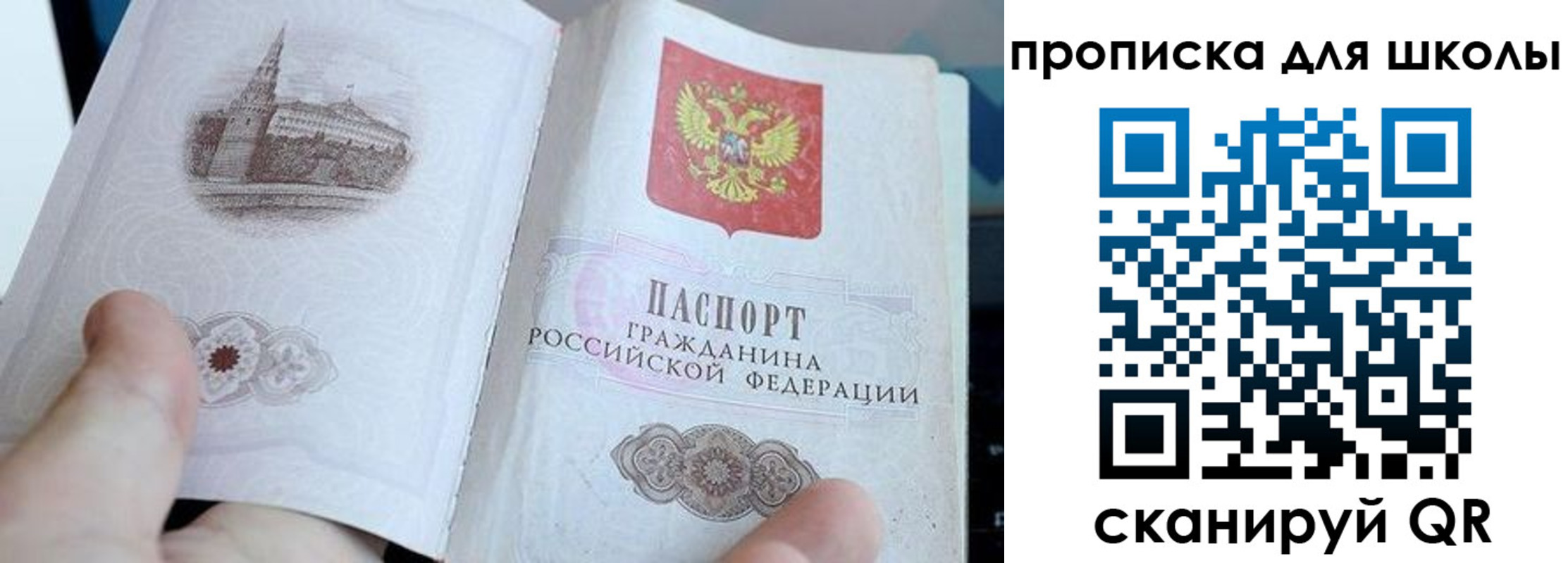 временная регистрация законно в Камешково